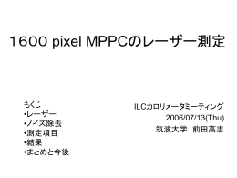 1600 pixel MPPCのレーザー測定