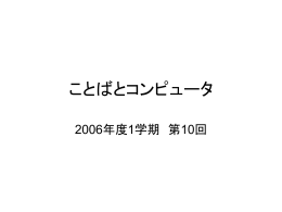 2006/06/22の資料