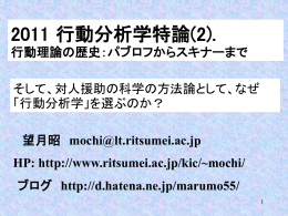 授業レジュメPPのDLはここ