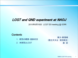 LCGT and QND experiment at NAOJ