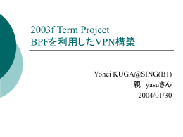 2003f Term Project BPFを利用したカプセル化技術