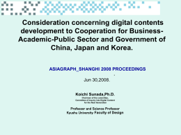 Approach for the next generation digital contents research