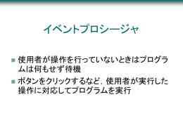 実行する処理