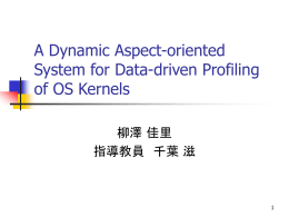 A Dynamic Aspect-oriented System for Data