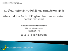 1 - 日本金融学会