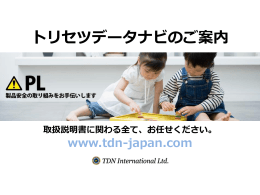 www/tdn-japan.com