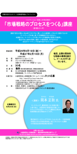 PowerPoint - 京都次世代ものづくり産業 雇用創出プロジェクト
