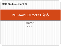 PAPI-RAPLのFreeBSD対応