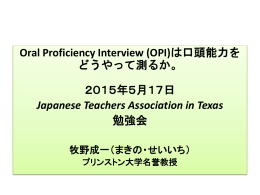 OPI - Japanese Teachers Association of Texas