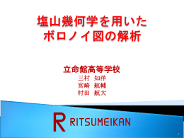 日本語 pptx（改訂版 10.24）