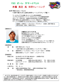 PowerPoint - 吉野川ラ・オーレフットボールクラブ