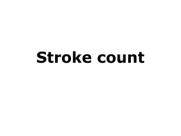 Stroke count