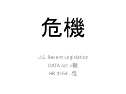 危機 U.S. Recent Legislation DATA act =機 HR 4164 =危