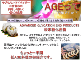 agecooking21 へのリンク