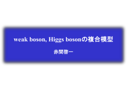 複合weak boson
