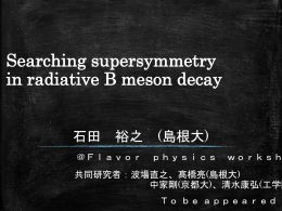 Searching supersymmetry in radiative B meson decay
