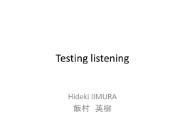 listening-iimura