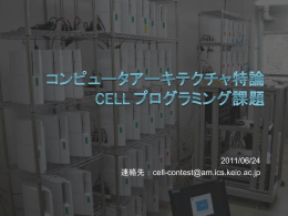 cell_contest