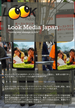 Slide 1 - Look Media Japan