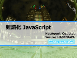 難読化 JavaScript - UTF-8.jp