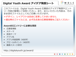 PPTファイルをダウンロード - Digital Youth