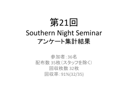 8 - SOUTHERN NIGHT SEMINAR
