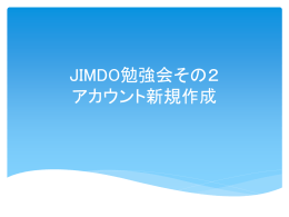 ダウンロード - Jimdo