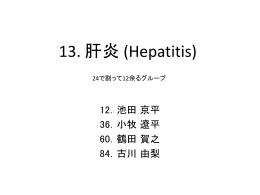 13. ** (Hepatitis)