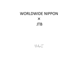 NIPPON × JTB