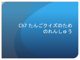 Ch7