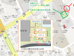 04-大清水公園内多目的広場地図