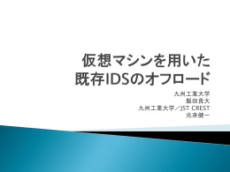 IDS - KSL