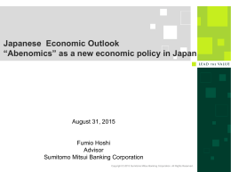 Japanese New Economic Policy