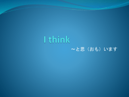 I think