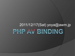 PHP AV binding