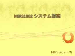 mirs1002_syscomp