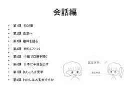 our new chinese textbook part2 (2)