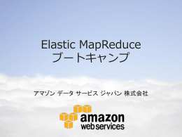 Elastic MapReduce bootcamp
