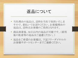 PowerPoint 2013・2010・2007用練習ファイル