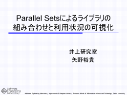 Parallel Sets - Software Engineering Laboratory