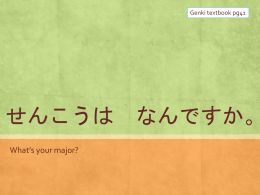 What`s your major? - Japanese Teaching Ideas