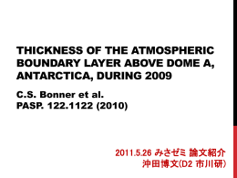 Thickness of the Atmospheric Boundary Layer Above Dome A