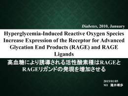 低酸素状態でのマクロファージにおけるAGE-RAGEシグナリングとEgr