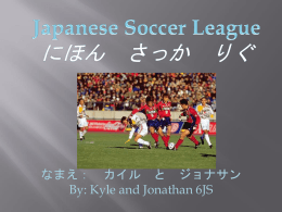Rules of Japanese soccer