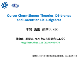 Quiver Chern-Simons Theories, D3-branes and Lorentzian Lie 3
