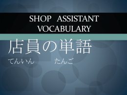 Shop assistant vocabulary