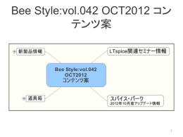 Bee Style:vol.042 OCT2012