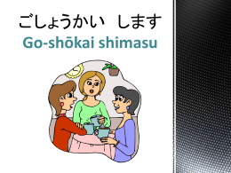 Go-sh*kai shimasu - Japanese Teaching Ideas