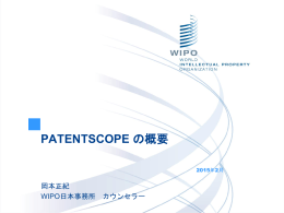 日本語 - WIPO