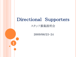 ダウンロード - Directional Supporters